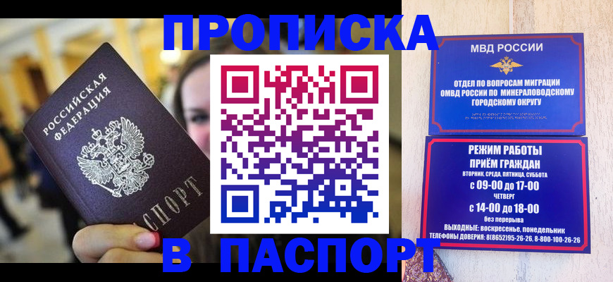 прописка для школы в Кумертау